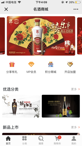 【微擎微赞模块】酒客商城V1.0.1全开源解密版，快速搭建一个属于自己的商城插图3