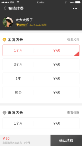 【微擎微赞模块】传播达人多活动版V2红包拓客版V1.0.6，添加支持公众号借权修改oAuth独立域名，即炮灰防封功能插图6