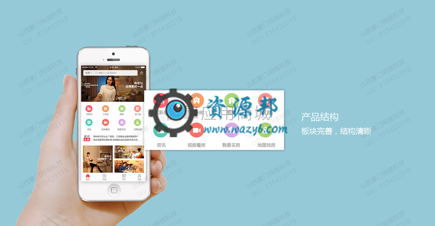 【公众号+小程序】掌门智慧房产V1.3.27完整安装包+小程序+公众号+PC端，更新导航缺失字段问题-Ai搜码网