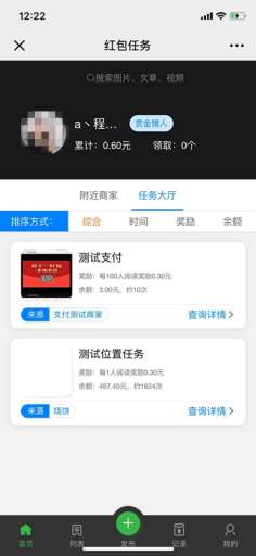 【微擎微赞模块】拓客任务助力红包V1.1.19，优化部分内容插图3