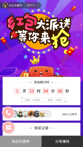 【微擎微赞模块】传播达人多活动版V2红包拓客版V1.0.6，添加支持公众号借权修改oAuth独立域名，即炮灰防封功能插图3