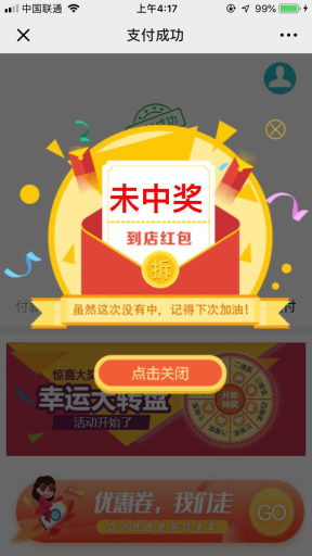 【微擎微赞模块】皓舒支付营销V2.1.1原版微擎模块打包，定位线下引流，公众号吸粉，粉丝及商户裂变，代理商平台化独立运营插图6