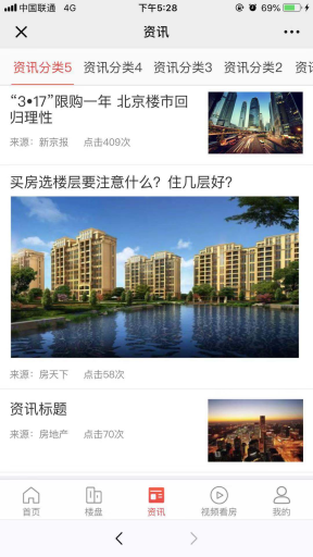 【公众号+小程序】掌门智慧房产V1.3.27完整安装包+小程序+公众号+PC端，更新导航缺失字段问题插图5