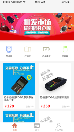 【微擎微赞模块】牛果果信用卡pos机交易V1.0.8全开源解密版，修复前端显示问题插图3
