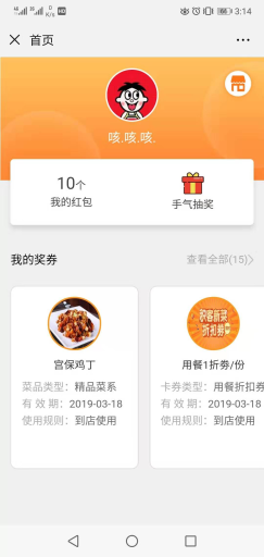【微擎微赞模块】积客V1.0.8全开源解密版，修复使用折扣券后支付金额不对问题插图4