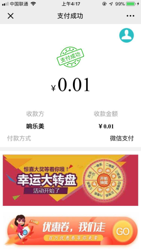 【微擎微赞模块】皓舒支付营销V2.1.1原版微擎模块打包，定位线下引流，公众号吸粉，粉丝及商户裂变，代理商平台化独立运营插图7