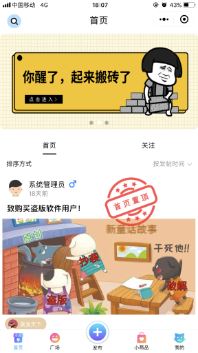 【微擎小程序】榆落微时光小程序V1.0.39无限多开版含素材，优化生成朋友圈图片，视频显示封面插图9