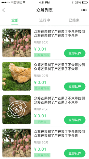【微擎小程序】乐慧云智慧农场小程序V1.0.1前端+后端源码，乐慧云智慧农场上线插图7