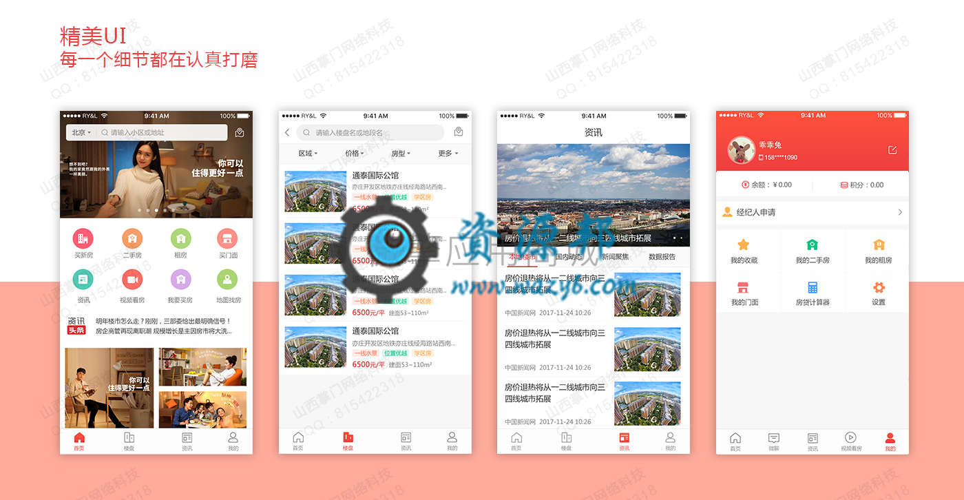 【公众号+小程序】掌门智慧房产V1.3.27完整安装包+小程序+公众号+PC端，更新导航缺失字段问题插图11
