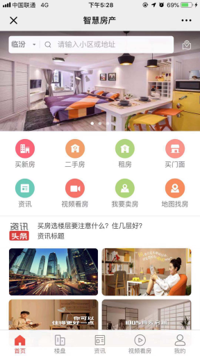 【公众号+小程序】掌门智慧房产V1.3.27完整安装包+小程序+公众号+PC端，更新导航缺失字段问题插图3