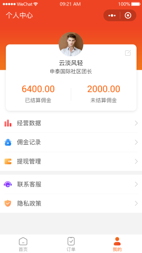 【微擎小程序】壹佰社区电商小程序V1.0.7全开源解密版，一种全新社区电商网络模式小程序插图10