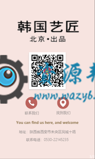 【微擎微赞模块】电子请柬喜帖邀请函V1.5.3，优化模板商城分类插图8