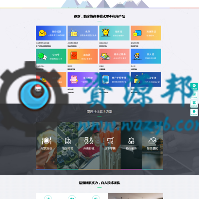 【微擎首页模块】pc官网V3.3.4原版微擎模块打包，修复系统首页无法删除多站点bug-Ai搜码网