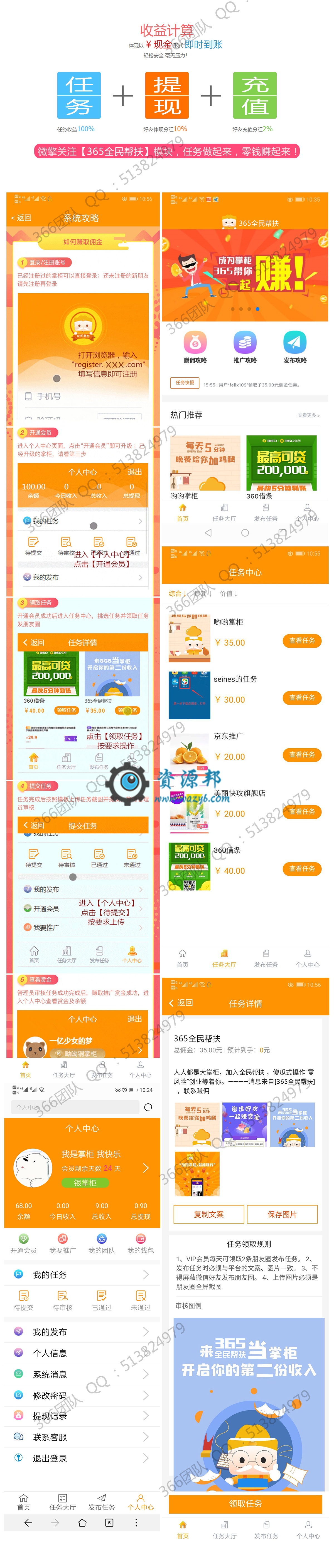 【微擎微赞模块】365全民帮扶V3.5.8全开源解密版，优化系统，新增H5支付插图12