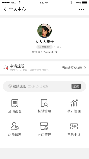 【微擎微赞模块】传播达人多活动版V2红包拓客版V1.0.6，添加支持公众号借权修改oAuth独立域名，即炮灰防封功能插图7