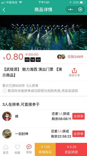 【微信小程序】景区旅游多商户版V17.6.1，新增预约详情用户认证信息展示插图3