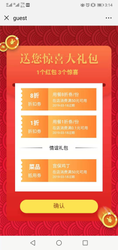 【微擎微赞模块】积客V1.0.8全开源解密版，修复使用折扣券后支付金额不对问题插图5