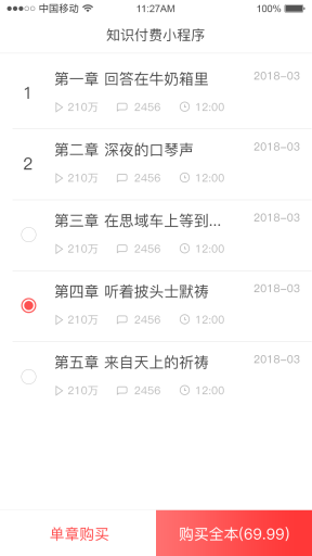 【微擎小程序】臻知知识付费小程序V1.0.8全开源解密版，修复会员中心的音频和视频中心插图11