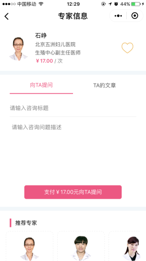 【微擎小程序】母婴街小程序V4.6.0前端+后端全开源解密版，集育婴知识、专家提问、文章打赏、拼团、砍价、抢购于一体的母婴综合平台插图9