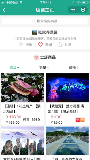 【微信小程序】景区旅游多商户版V17.6.1，新增预约详情用户认证信息展示插图4