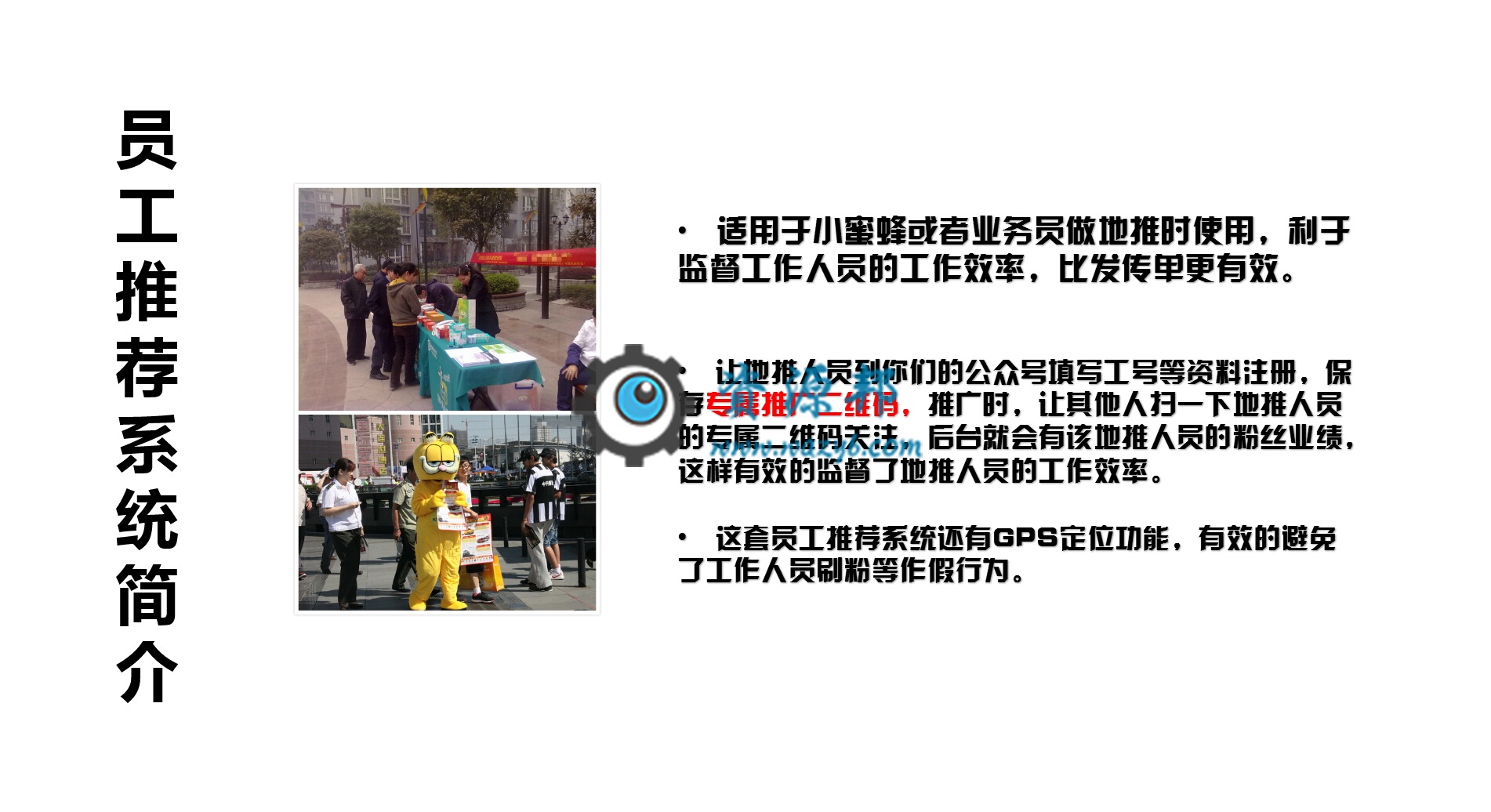 【微擎微赞模块】员工地推系统V2.0.0全开源解密版，修复上版本文件加密后报错bug插图6