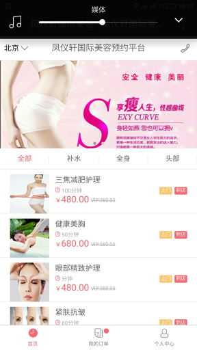 【微擎微赞模块】上门服务美到家V5.0.1原版微擎模块，添加商标，软件著作权运营模式功能插图4