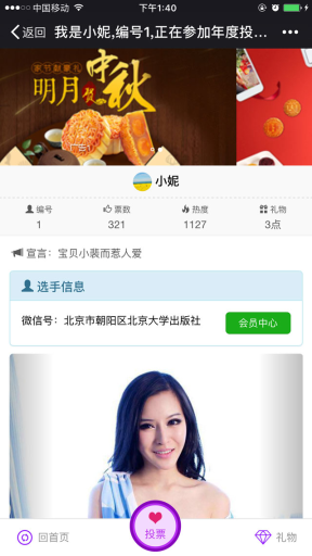 【微擎微赞模块】钻石投票V5.50.8开源解密版，修复关键字无法添加问题插图5