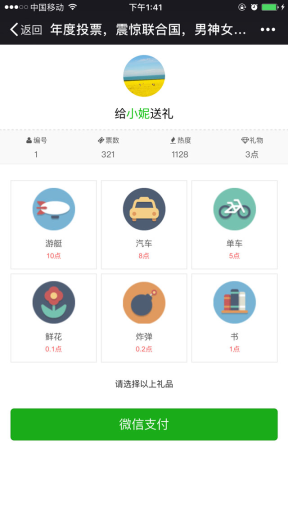 【微擎微赞模块】钻石投票V5.50.8开源解密版，修复关键字无法添加问题插图6