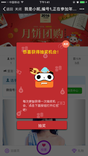 【微擎微赞模块】钻石投票V5.50.8开源解密版，修复关键字无法添加问题插图7