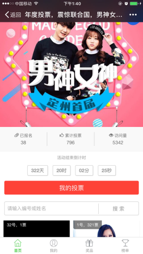 【微擎微赞模块】钻石投票V5.50.8开源解密版，修复关键字无法添加问题插图4