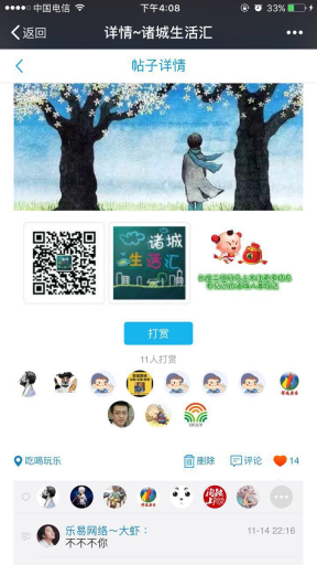 【微擎微赞模块】聊吧社区2019版V2.4.3+ 会员中心集合V1.9+Water伴侣V1.8，优化首页加载，优化回复提醒插图10