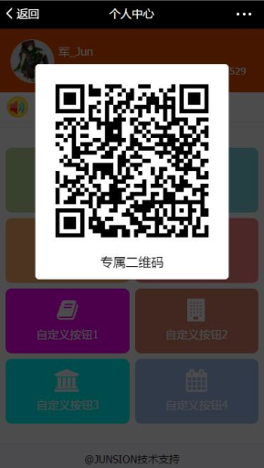 【微擎微赞模块】员工地推系统V2.0.0全开源解密版，修复上版本文件加密后报错bug插图4