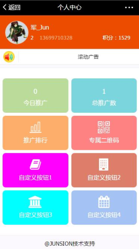【微擎微赞模块】员工地推系统V2.0.0全开源解密版，修复上版本文件加密后报错bug插图3