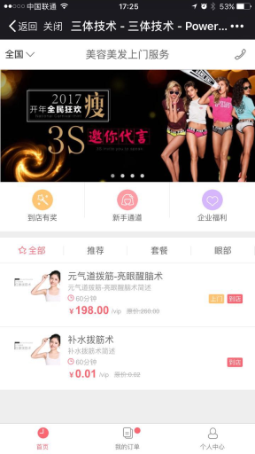 【微擎微赞模块】上门服务美到家V5.0.1原版微擎模块，添加商标，软件著作权运营模式功能插图9