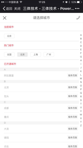 【微擎微赞模块】上门服务美到家V5.0.1原版微擎模块，添加商标，软件著作权运营模式功能插图10