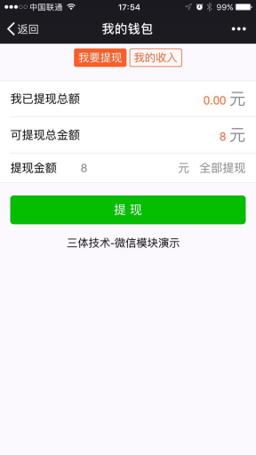 【微擎微赞模块】上门服务美到家V5.0.1原版微擎模块，添加商标，软件著作权运营模式功能插图11