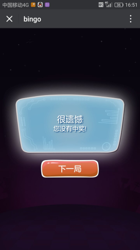 【微擎微赞模块】Bingo大屏幕V1.3.7全开源解密版，修复部分用户分享失败的问题插图6