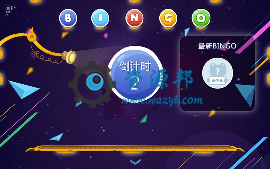 【微擎微赞模块】Bingo大屏幕V1.3.7全开源解密版，修复部分用户分享失败的问题插图9
