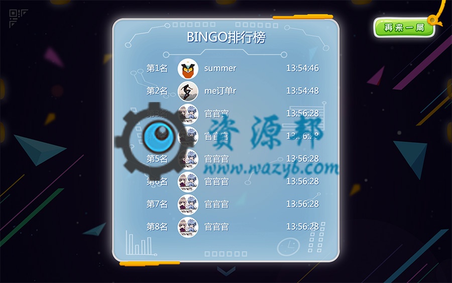 【微擎微赞模块】Bingo大屏幕V1.3.7全开源解密版，修复部分用户分享失败的问题插图11