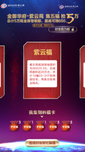 【微擎微赞模块】福卡红包V3.0.1解密全开源版，优化响应速度插图3