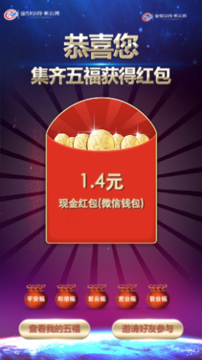 【微擎微赞模块】福卡红包V3.0.1解密全开源版，优化响应速度插图2