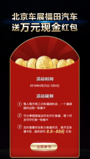 【微擎微赞模块】福卡红包V3.0.1解密全开源版，优化响应速度插图4