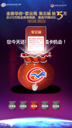 【微擎微赞模块】福卡红包V3.0.1解密全开源版，优化响应速度插图6