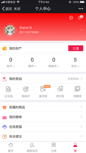 【微擎小程序】火速拍卖V1.2.7公众号+小程序双端全开源解密版源码，修复微擎新版本微信支付无法支付的问题插图6