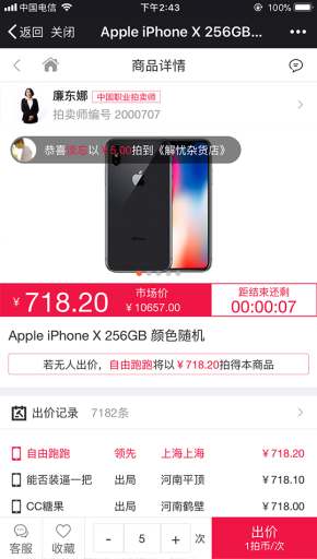 【微擎小程序】火速拍卖V1.2.7公众号+小程序双端全开源解密版源码，修复微擎新版本微信支付无法支付的问题插图7