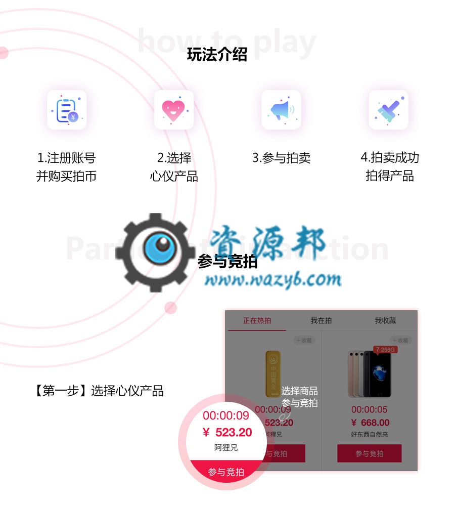【微擎小程序】火速拍卖V1.2.7公众号+小程序双端全开源解密版源码，修复微擎新版本微信支付无法支付的问题插图11