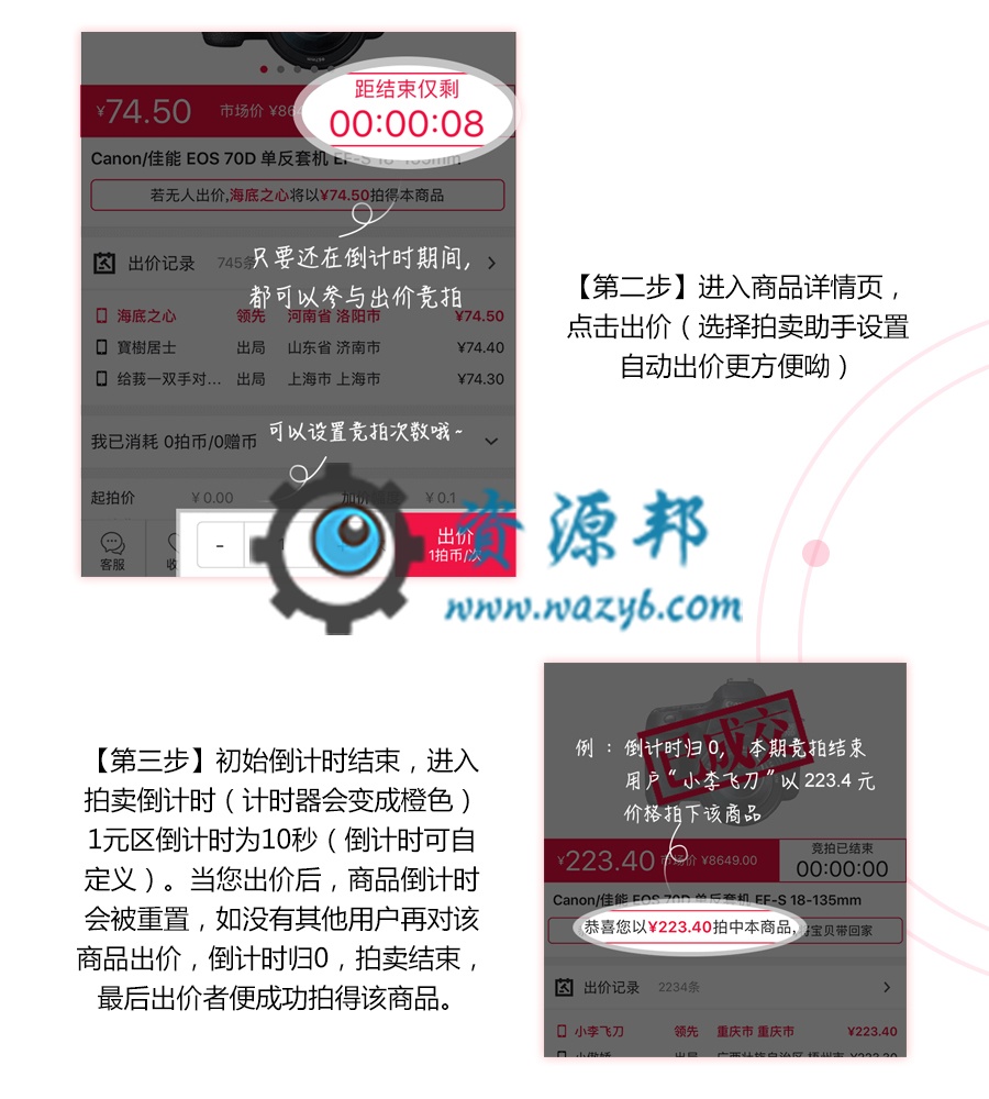【微擎小程序】火速拍卖V1.2.7公众号+小程序双端全开源解密版源码，修复微擎新版本微信支付无法支付的问题插图12