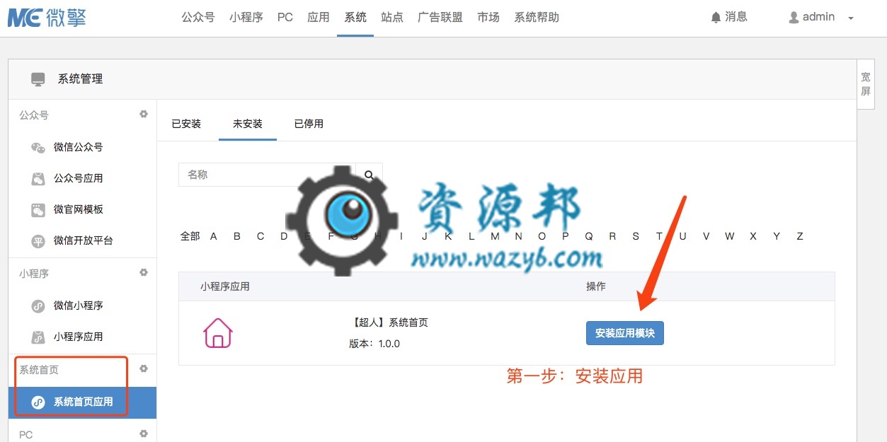 【微擎微赞模块】【超人】首页V2.2.7，修复CDN资源失效问题插图5