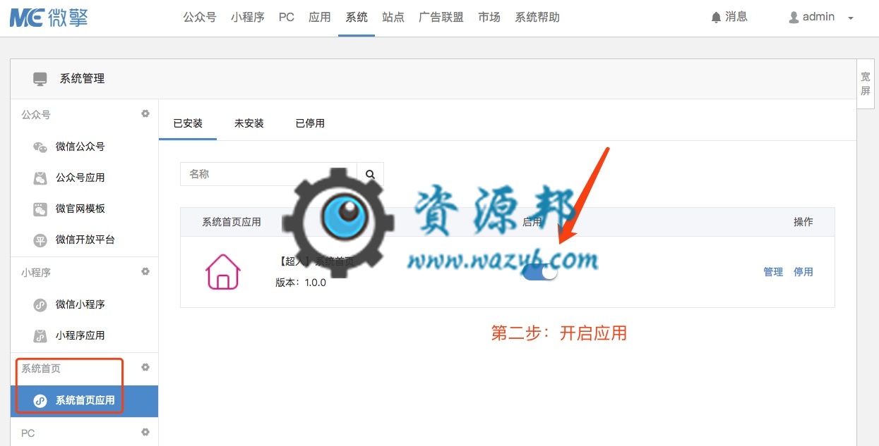 【微擎微赞模块】【超人】首页V2.2.7，修复CDN资源失效问题插图6
