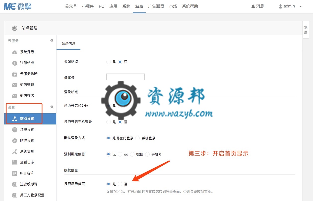 【微擎微赞模块】【超人】首页V2.2.7，修复CDN资源失效问题插图7